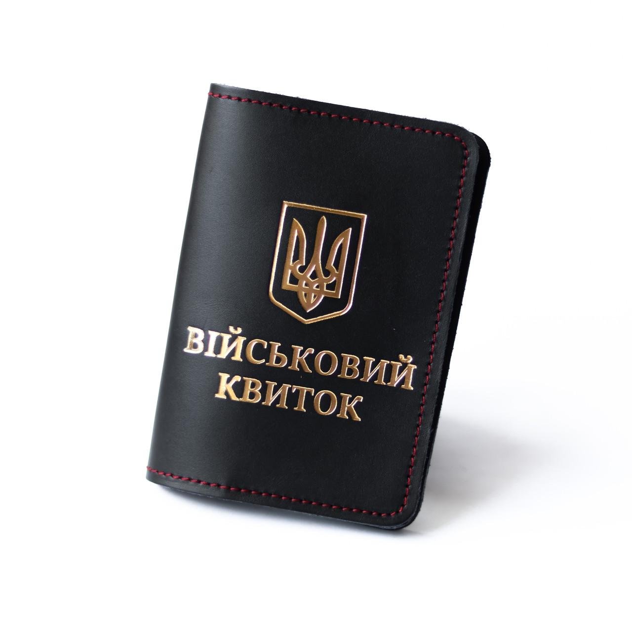 Обкладинка Військовий квиток червона нитка Чорний/Золотий (2050742738) Обкладинка Військовий квиток червона нитка Чорний/Золотий (2050742738)