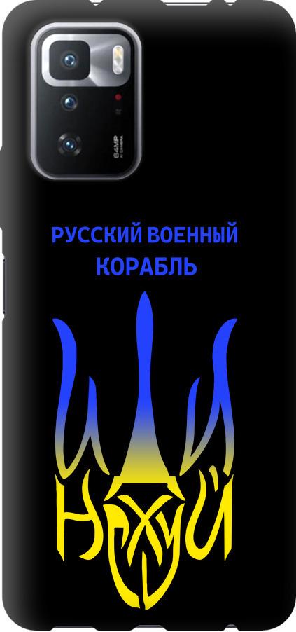 Чехол на Xiaomi Poco X3 GT Русский военный корабль иди на v7 (5261b-2511-42517)