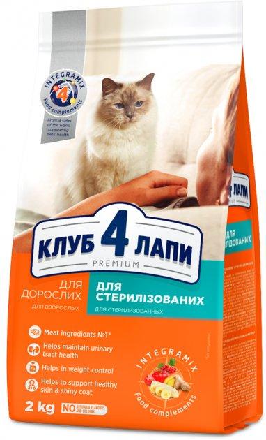 Корм Club 4 Paws Sterilized для кастрованих котів та кішок 2 кг