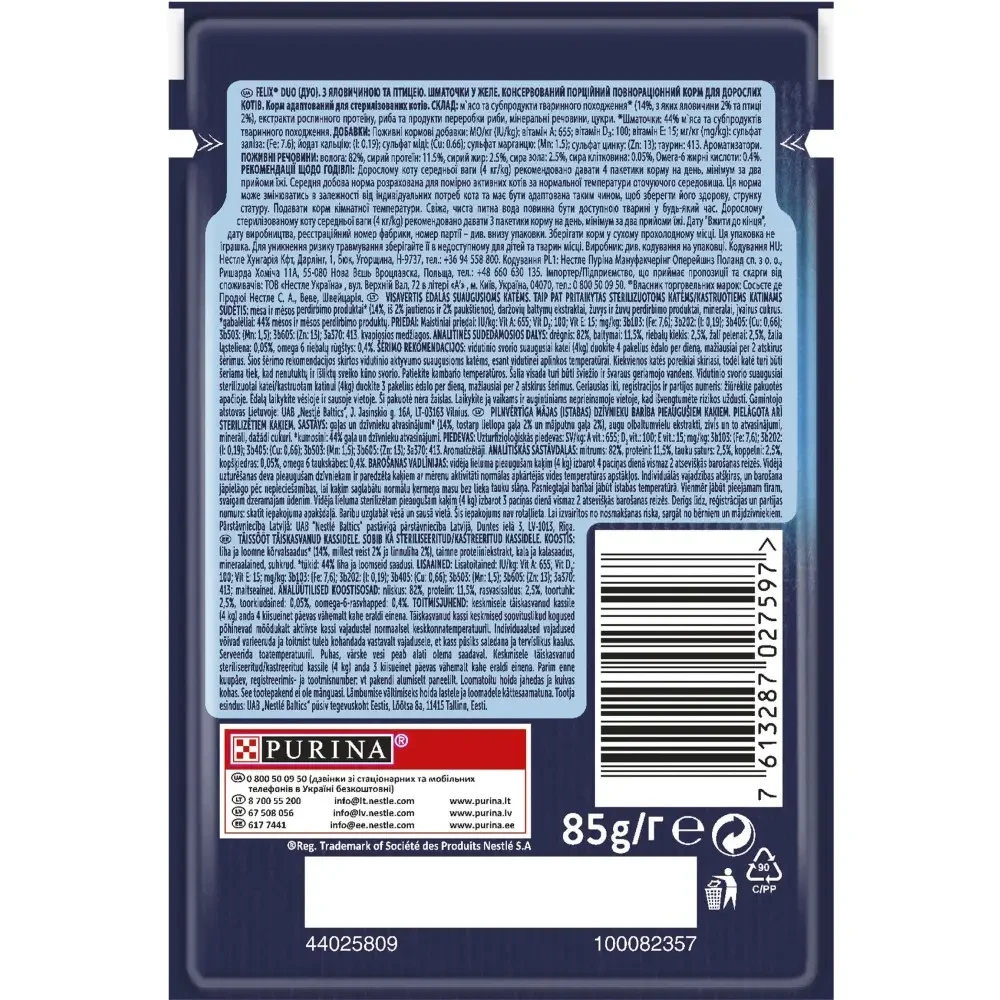 Вологий корм для котів Felix Fantastic Duo яловичина та птиця 85 г (7613287027597) - фото 2 Вологий корм для котів Felix Fantastic Duo яловичина та птиця 85 г (7613287027597) - фото 2