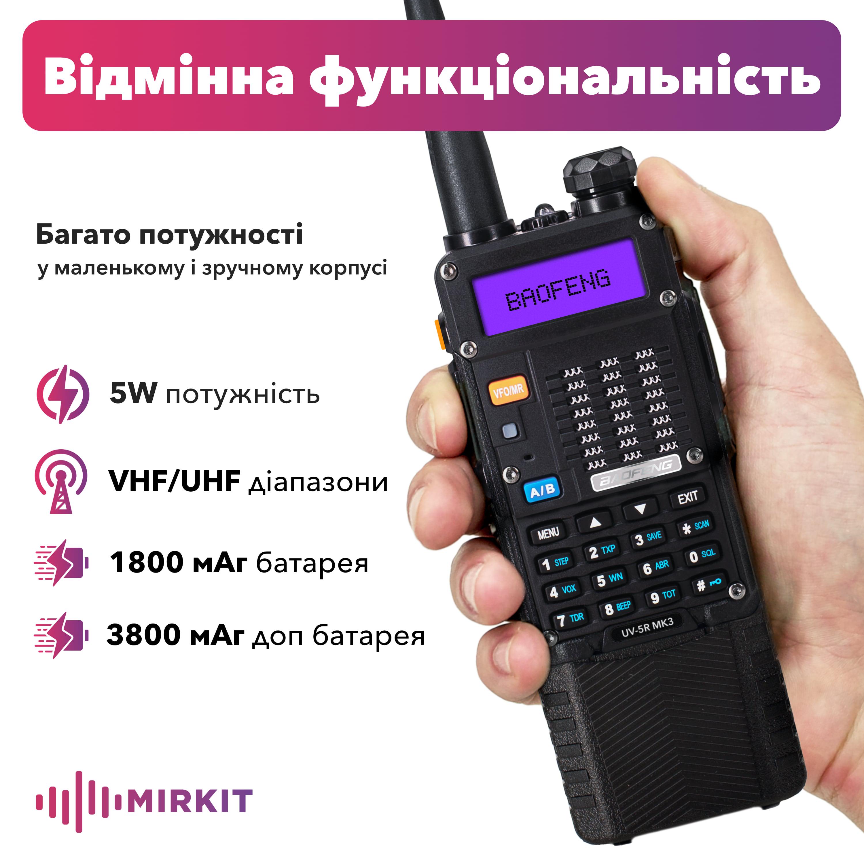 Комплект рация Baofeng UV-5R MK3 5W с гарнитурой/ременем на шею/аккумуляторной батареей Baofeng BL-5 3800 мАч (8740) - фото 4