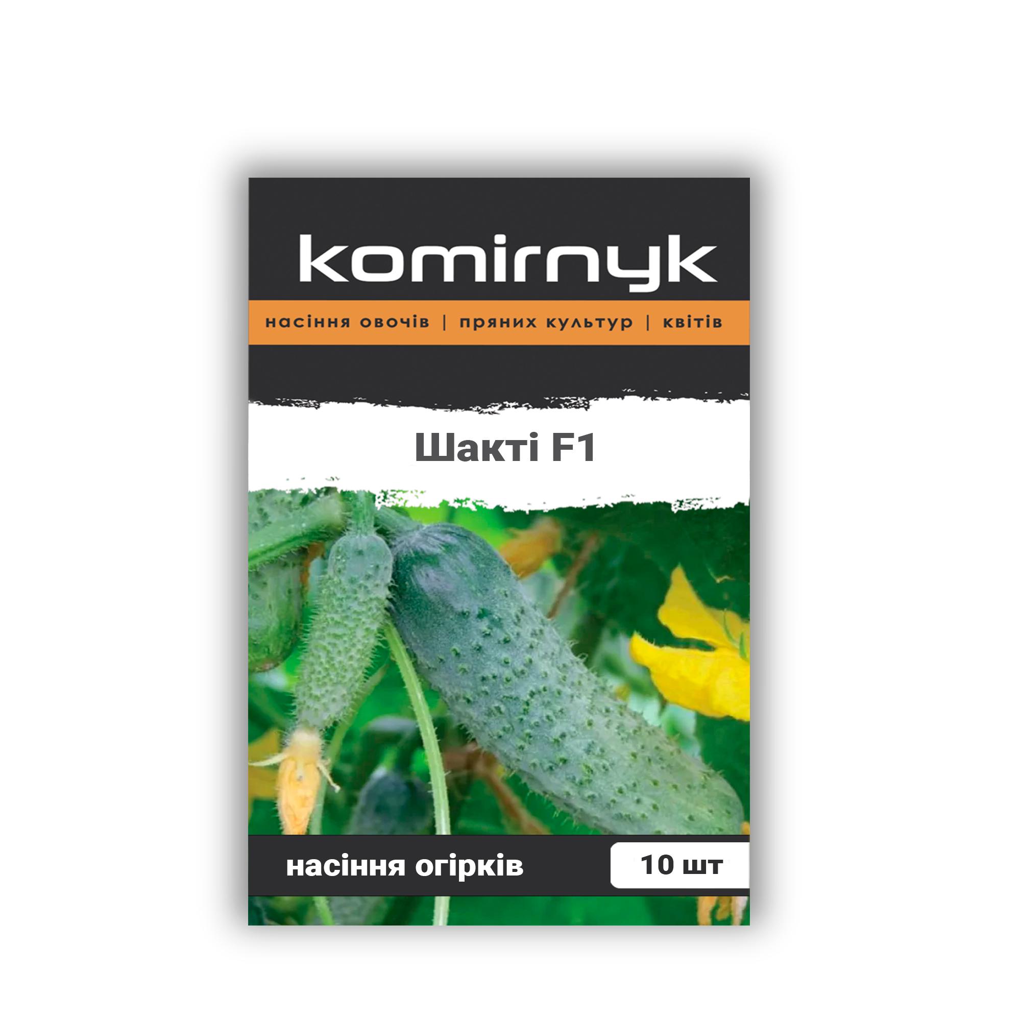 Семена огурцов Komirnyk Шакти F1 10 шт. (102508)