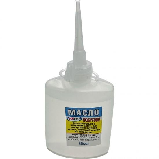 Масло бытовое вазелиновое 30 мл (10180183)