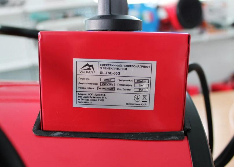 Тепловентилятор Vulkan SL-TSE-30G - фото 2