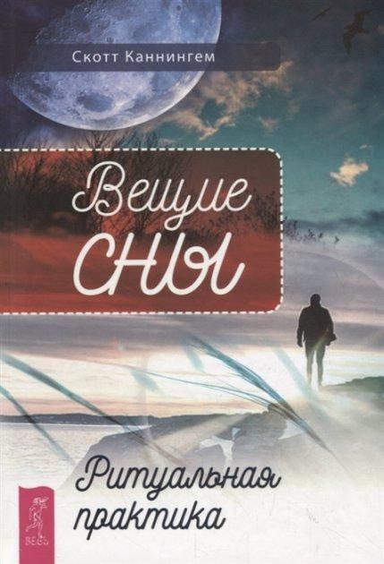 Книга во сне. Сонник книга (ссылка под видео)