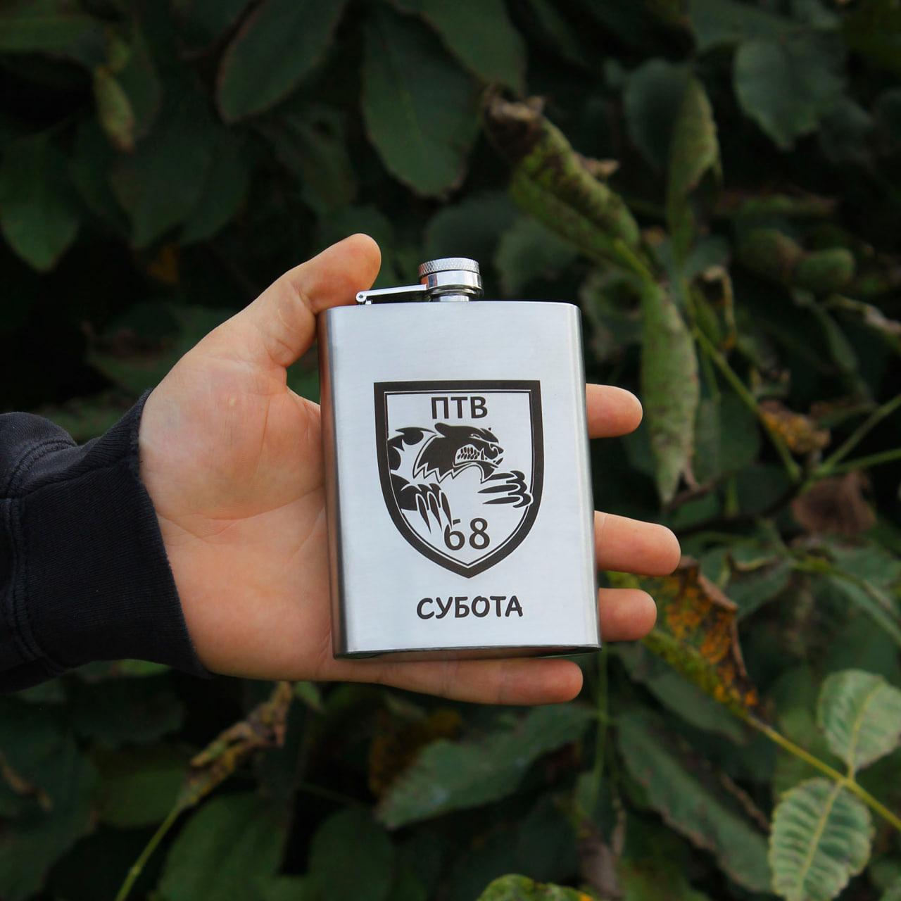 Фляга с гравировкой 200 мл (14693317)