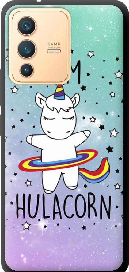 Чехол на Vivo V23 I'm hulacorn (3976b-2642-42517)