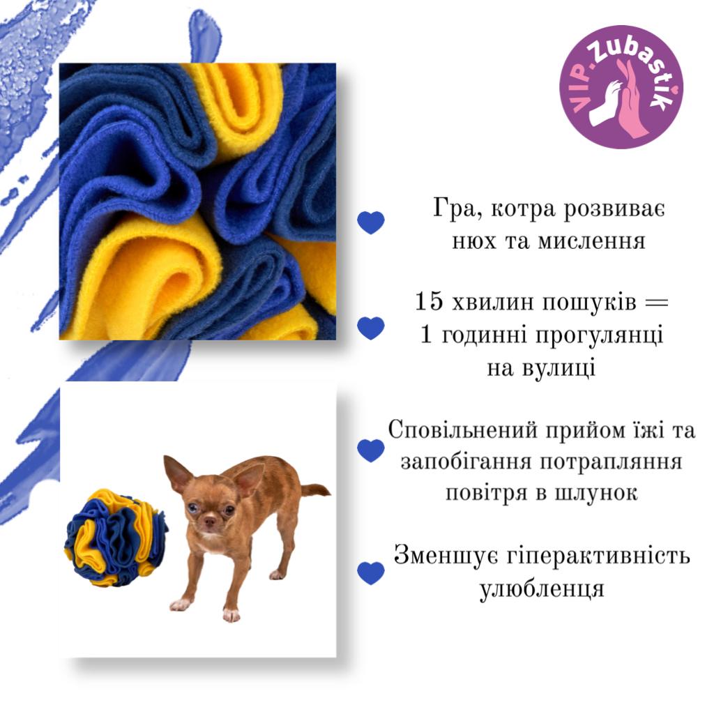 Кулька для собак VIP.ZUBASTIK №3 нюхальна 15 см - фото 3