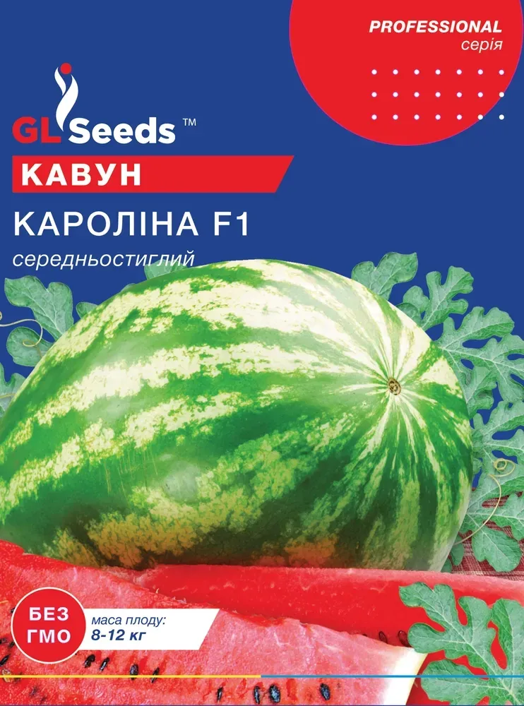 Семена Арбуза Каролина F1 GL Seeds 5 г