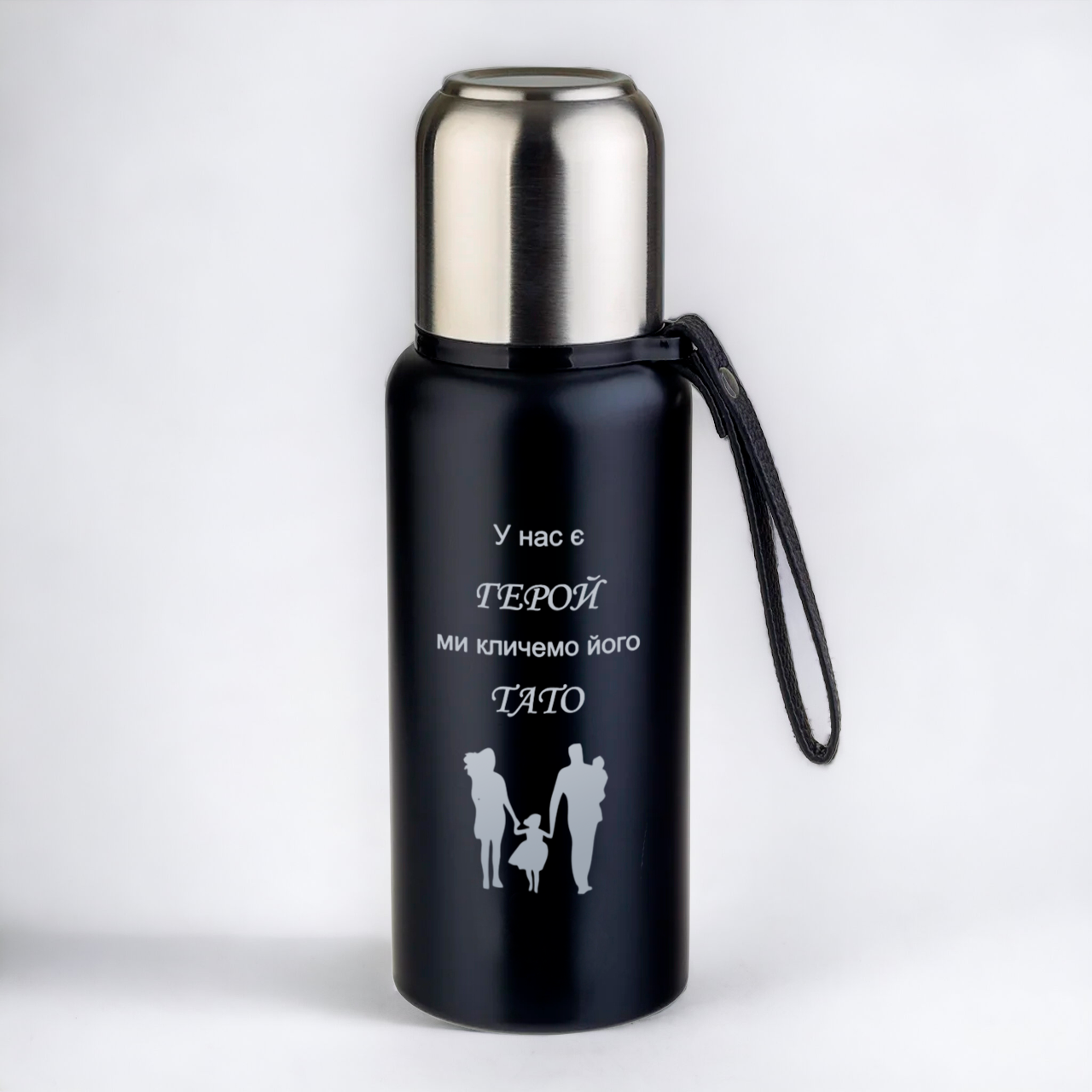 Термос для папы с гравировкой "У нас є герой" 0,5 л (ТЕР004-05)