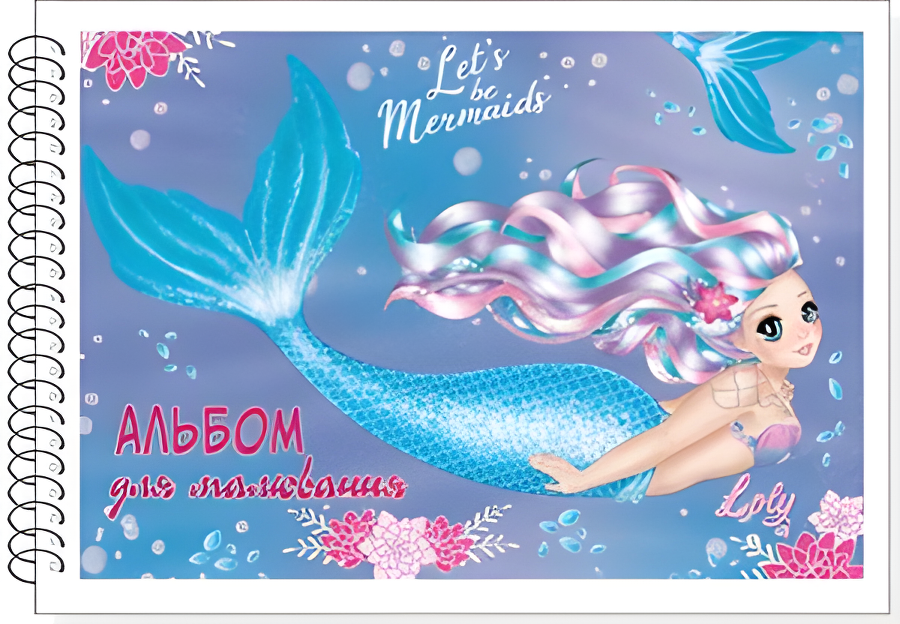 Альбом для рисования Let's be mermaids Руслан 30 листов на спирали А5 10 шт./уп. (RLN10037)