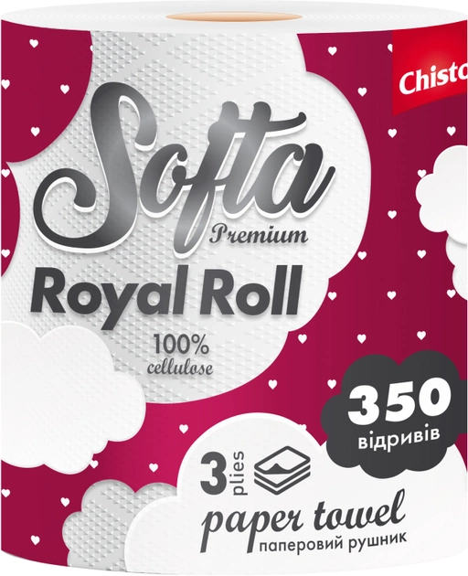Рушник целюлози Chisto Softa Royal Roll на гільзі 3-шаровий (2453689124)