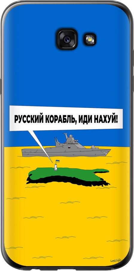 Чехол на Samsung Galaxy A7 (2017) Русский военный корабль иди на v5 (5237t-445-42517)