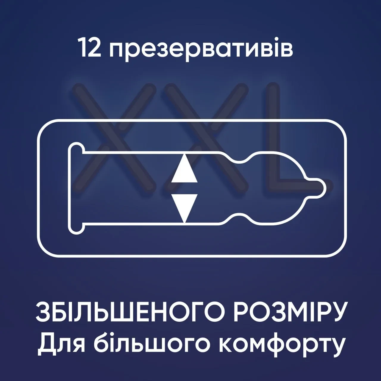 Презервативы латексные Contex XXL Extra Large №12 с силиконовой смазкой увеличенного размера (000002540) - фото 2