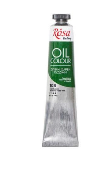 Краска масляная ROSA Gallery 45 мл Зеленый травяной (1122)