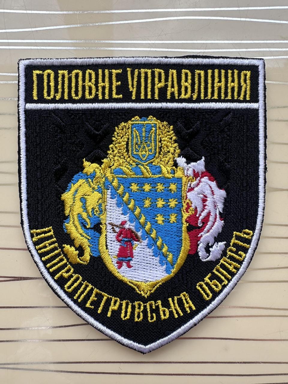 Шеврон-вишиванка "Головне управління національної поліції України в Дніпропетровській області" на липучці 7,5х9 см (3043752882)
