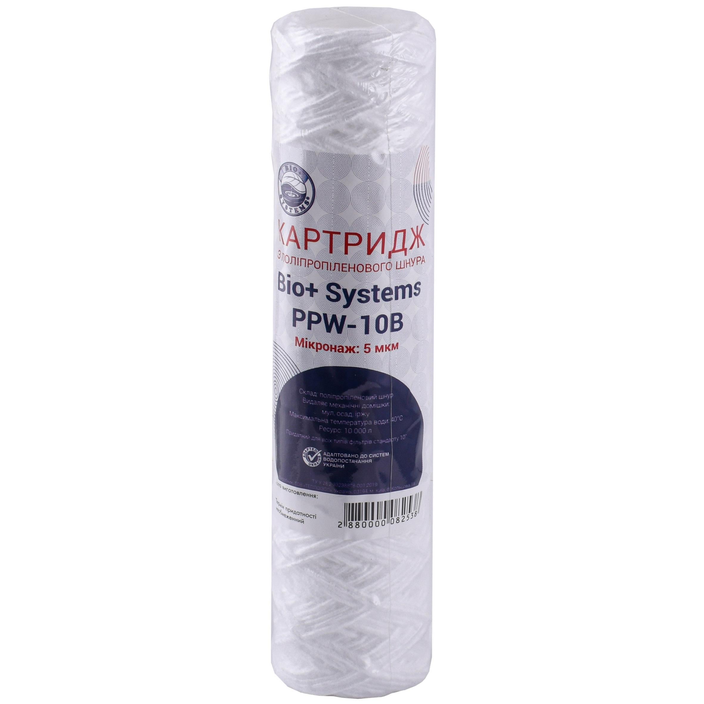 Картридж шнурковый Bio+ Systems PPW-10B 5 мкм (000008253)