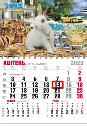 Календарь настенный офисный эконом Кролик в золоте