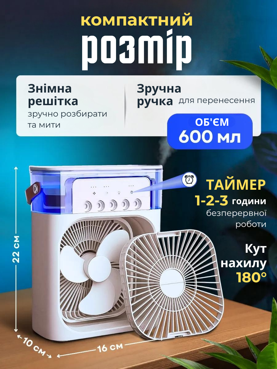 Кондиціонер настільний зі зволожувачем повітря акумуляторний (2602642078) - фото 6
