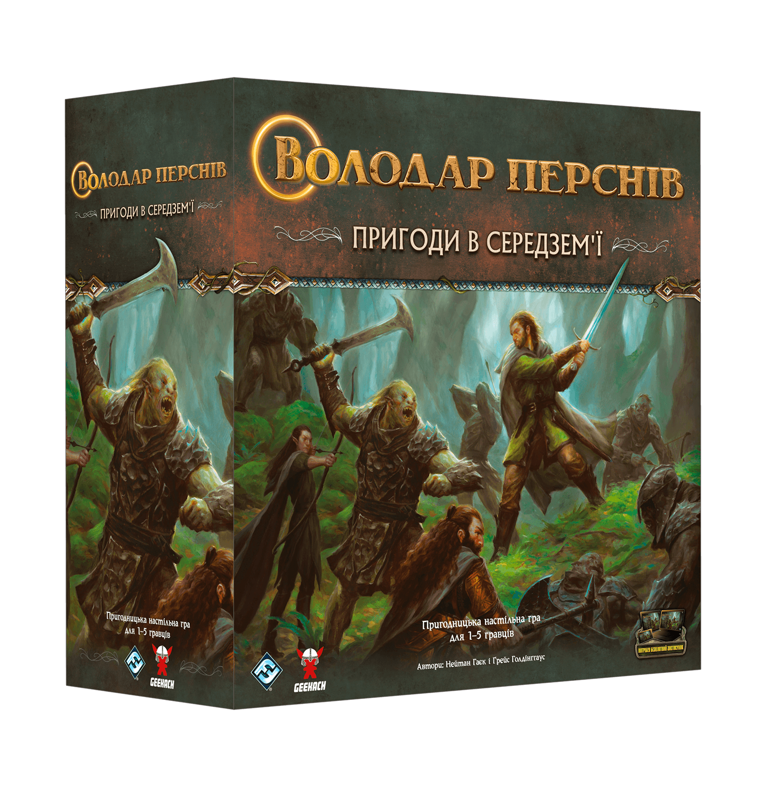 Настольная игра "Володар Перснів Пригоди в Середзем'ї" (1497490221)