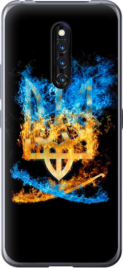 Чехол на Vivo X27 Pro Герб (1635u-1772-42517)