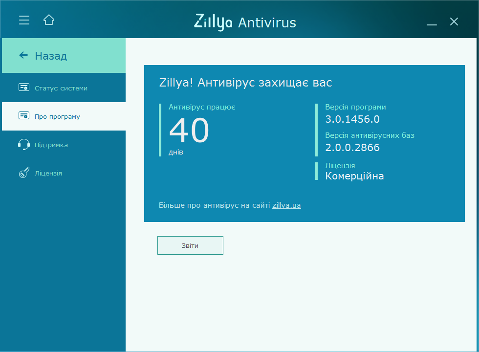 Антивирус "Zillya!" 1 год 2 ПК (00000468#2) - фото 11 Антивирус "Zillya!" 1 год 2 ПК (00000468#2) - фото 11