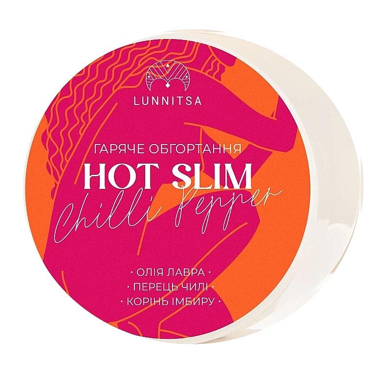 Горячее антицеллюлитное обертывание Lunnitsa HOT SLIM с перцем чили и корнем имбиря 250 мл (L295)