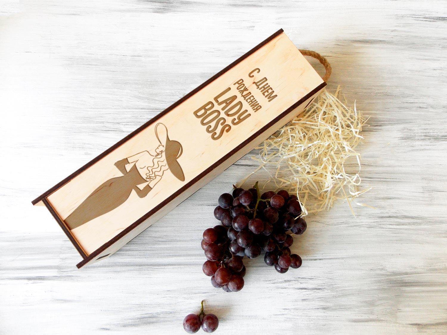 Деревянная коробка для вина WoodPresent С Днем Рождения Lady Boss на 1 бутылку Светлое дерево