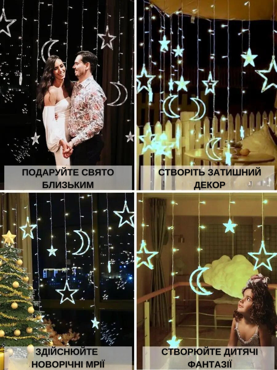 Гірлянда-шторанорічна Зорі та місяць LED живлення батареї/USB 3 м Холодний білий (30307062) - фото 4