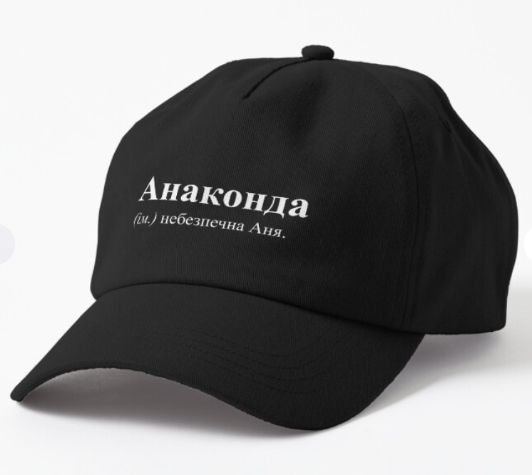 Кепка унисекс Malfini "Анаконда" Черный (ИМ65К-1)