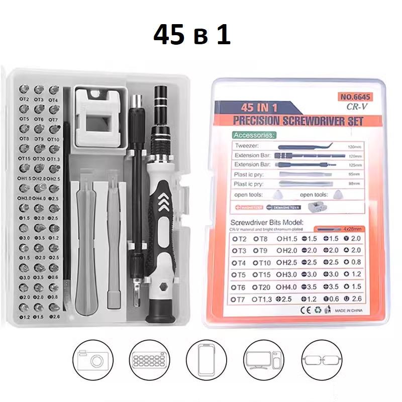 Отвертки прецизионные 45в1 для телефонов/ноутбуков с удлинителем в кейсе (КЕ050775) - фото 2