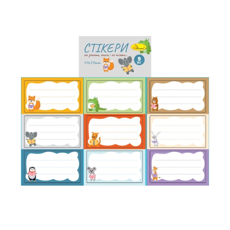 Наліпки для підпису зошитів 215х87 мм Різнокольоровий (PN-226-N-42)