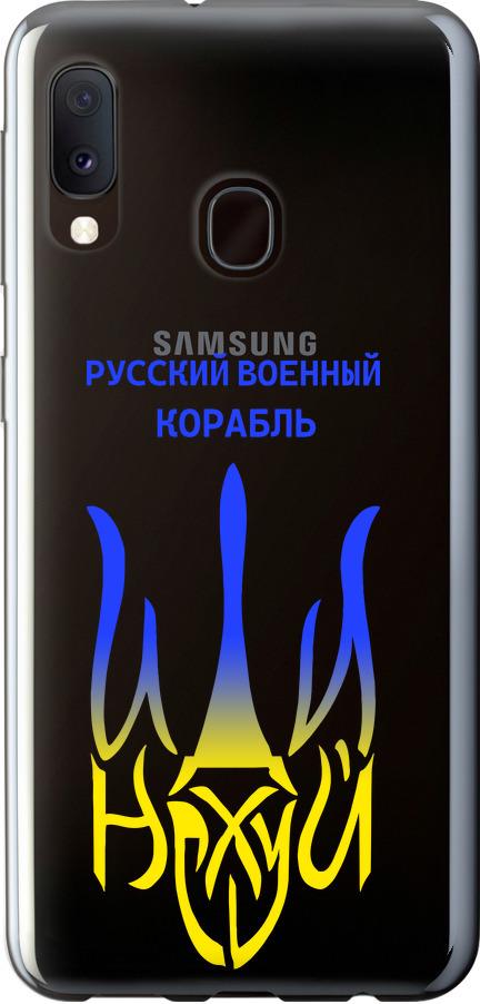 Чехол на Samsung Galaxy A20e A202F Русский военный корабль иди на v7 (5261t-1709-42517)