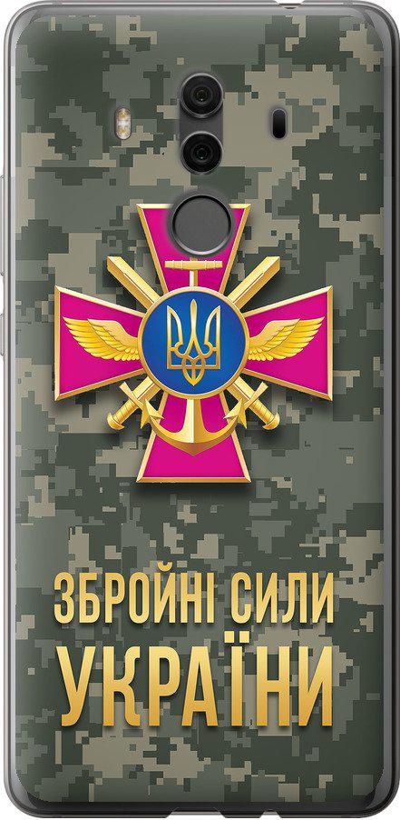 Чехол на Huawei Mate 10 Pro ЗСУ (5269u-1138-42517) Чехол на Huawei Mate 10 Pro ЗСУ (5269u-1138-42517)