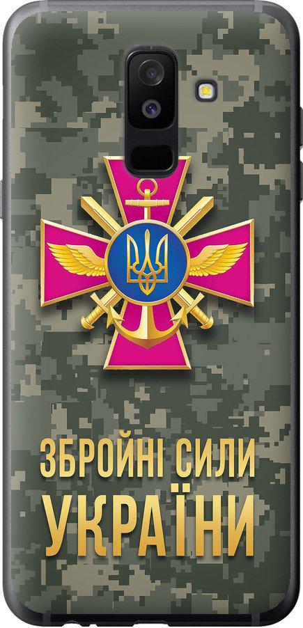 Чехол на Samsung Galaxy A6 Plus 2018 ЗСУ (5269t-1495-42517)