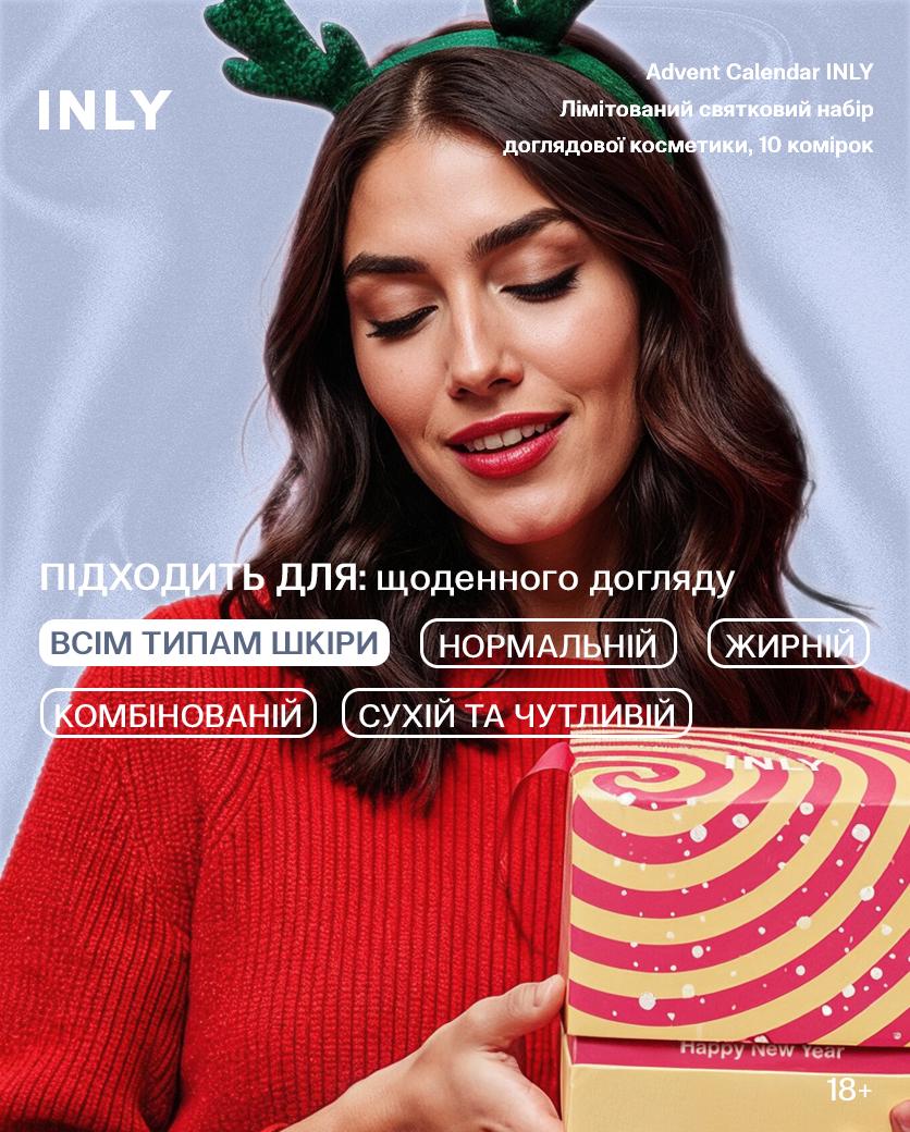 Адвент-календарь косметики Advent Calendar 2026 INLY 10 ячеек (681085) - фото 3