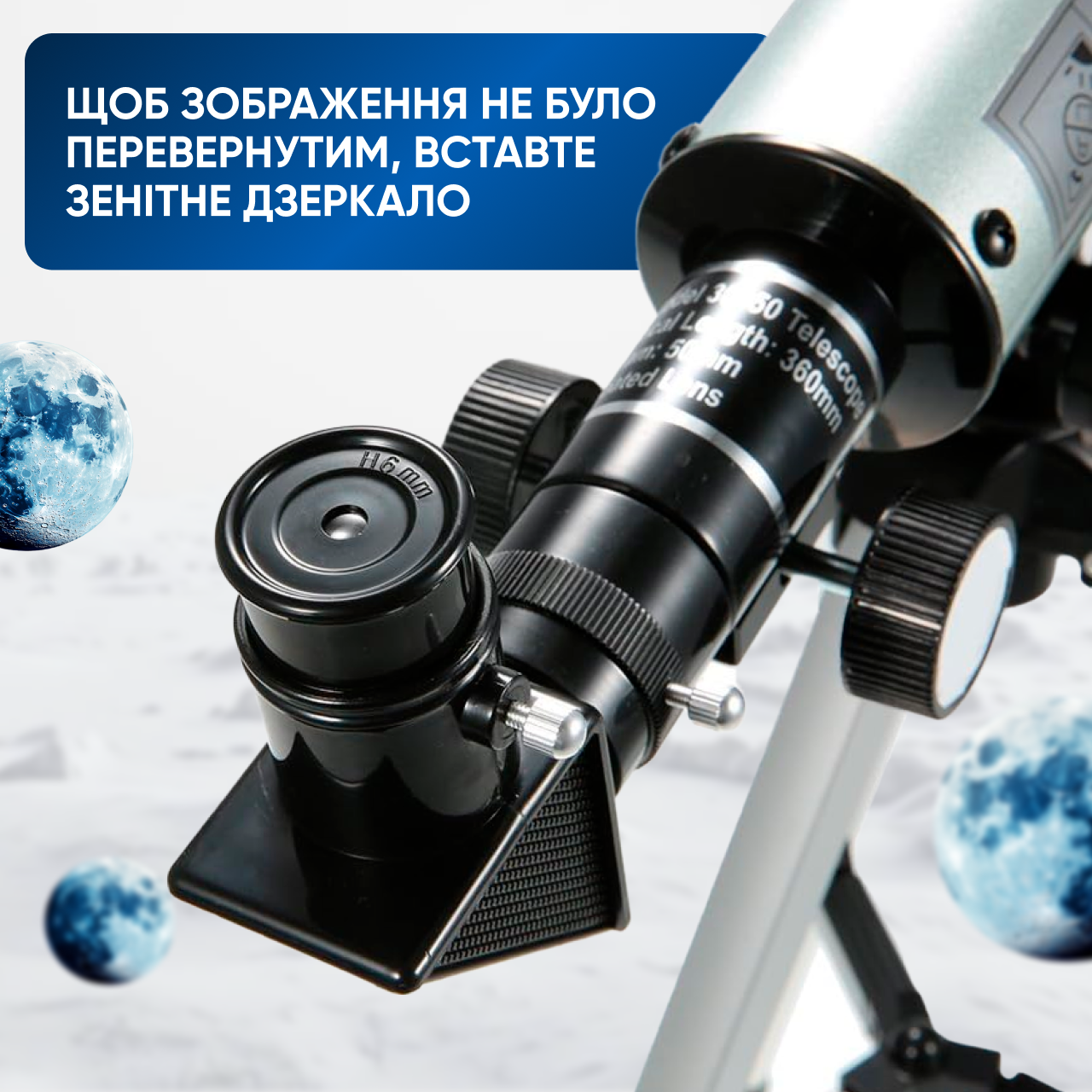 Телескоп астрономический рефракционный со штативом окулярами для начинающих (4371859623149) - фото 7 Телескоп астрономический рефракционный со штативом окулярами для начинающих (4371859623149) - фото 7