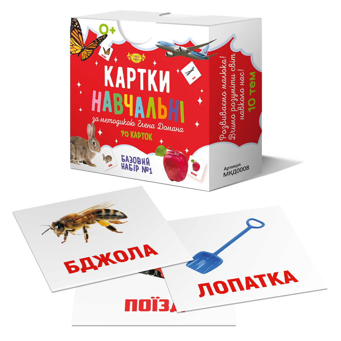 Картки Глена Домана Базовий набір No1 70 шт. 10 тем українською (МКД0008) Картки Глена Домана Базовий набір No1 70 шт. 10 тем українською (МКД0008)