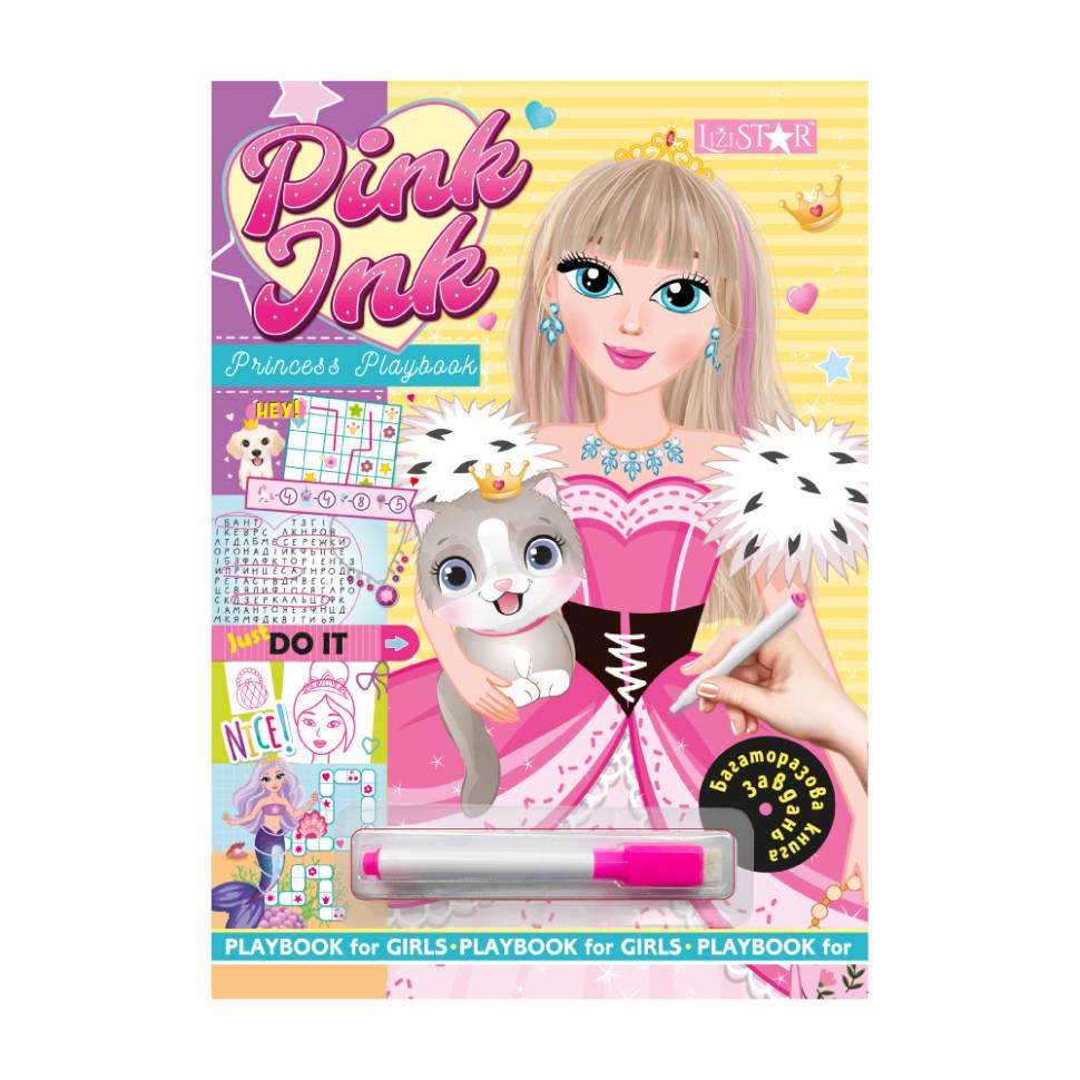 Книга задач для девочек Апельсин Princess Playbook с маркером (SR-113-N-1571)