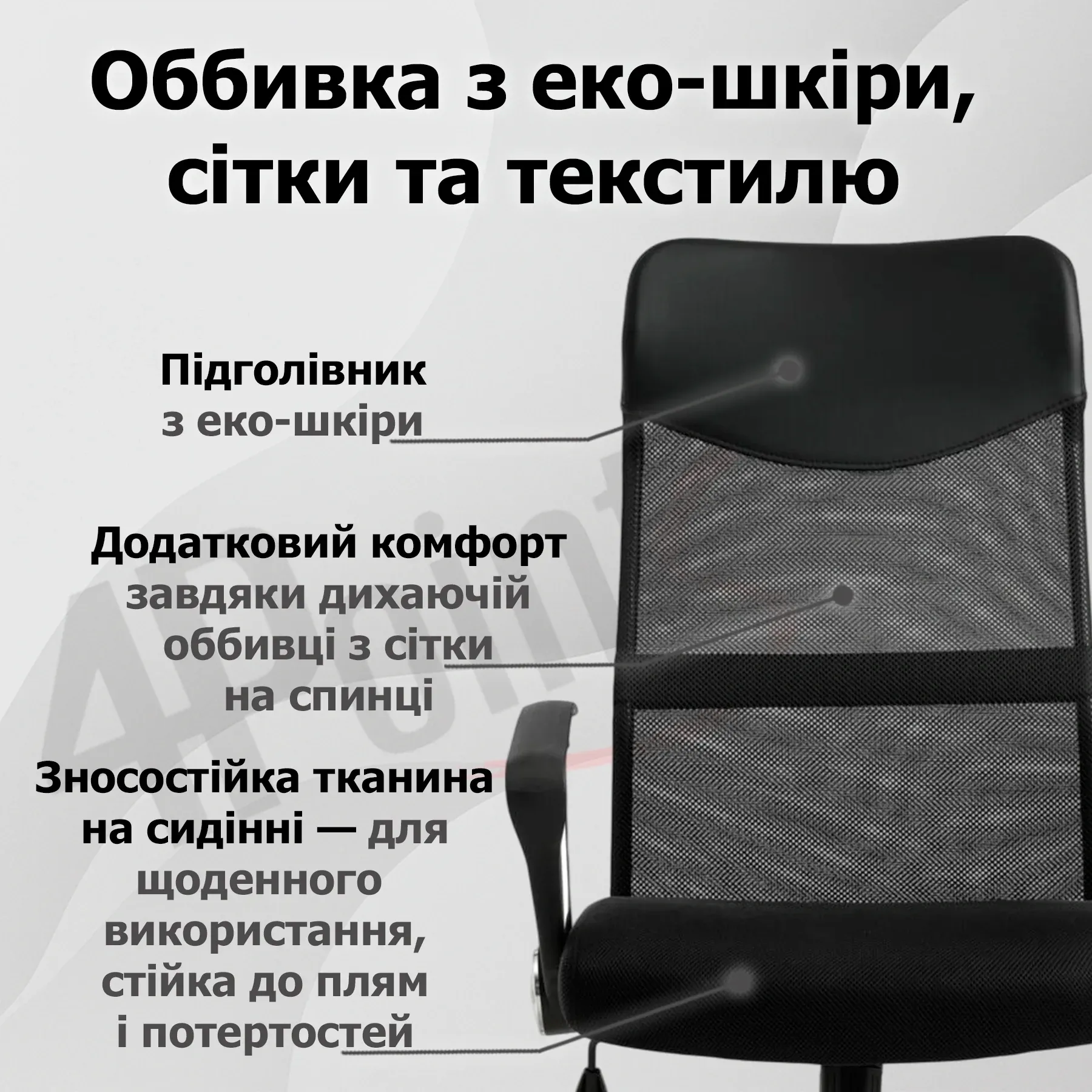 Кресло компьютерное 4Points Prestige Сетчатая ткань/экокожа хромированная основа Черный (40270) - фото 3 Кресло компьютерное 4Points Prestige Сетчатая ткань/экокожа хромированная основа Черный (40270) - фото 3