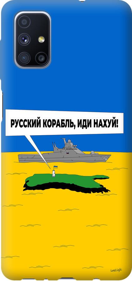Чехол на Samsung Galaxy M51 M515F Русский военный корабль иди на v5 (5237u-1944-42517)