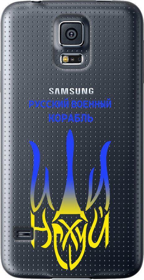 Чехол на Samsung Galaxy S5 Duos SM G900FD Русский военный корабль иди на v7 (5261t-62-42517)