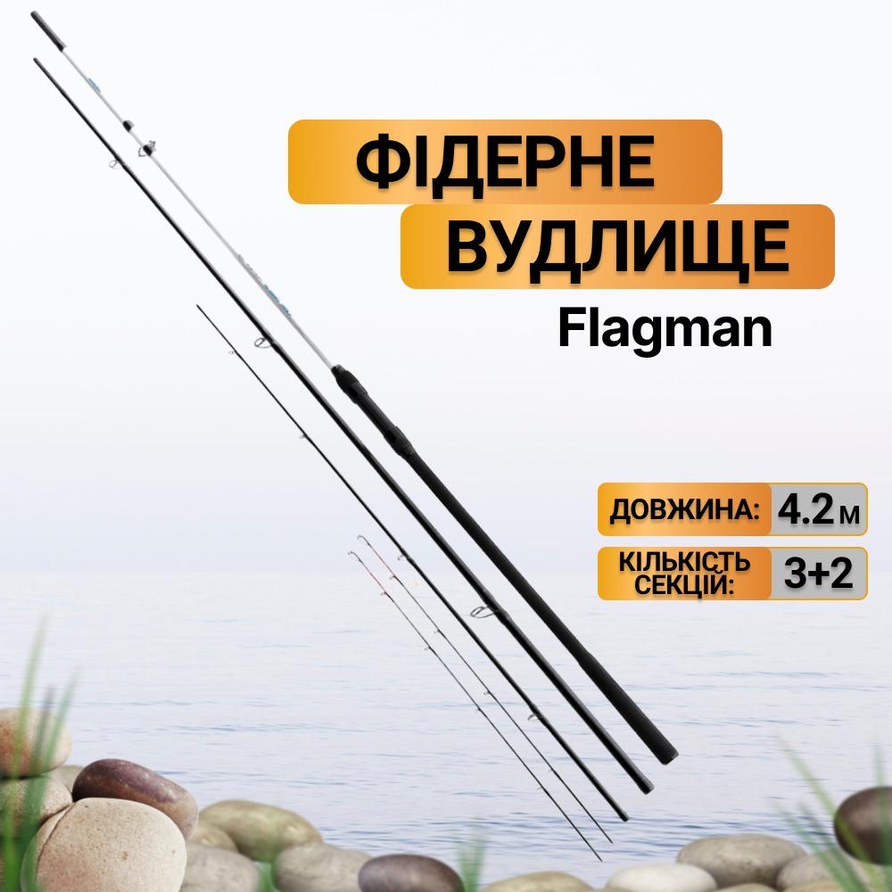 Удилище фидерное Flagman Cast Master Feeder New 4,2 м 150 г (CMNF420) - фото 2