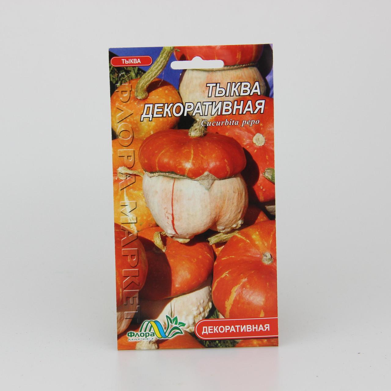 Насіння гарбуза Декоративна 0,5 г (26651)
