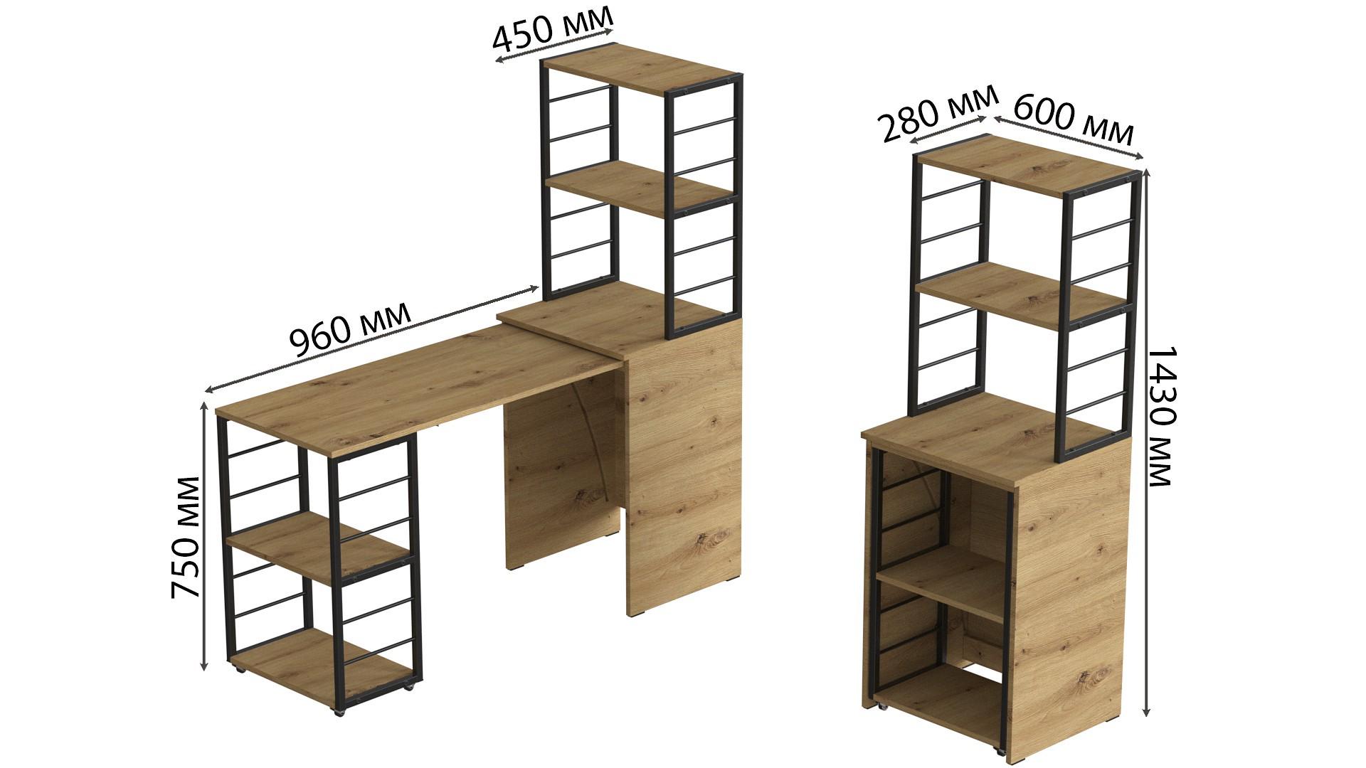 Стіл-тумба трансформер Ferrum-decor Смарт 3/2 з етажеркою метал/ДСП 16 мм 1430x1450x600 мм Чорний/Дуб Артизан (FRD-105121) - фото 2 Стіл-тумба трансформер Ferrum-decor Смарт 3/2 з етажеркою метал/ДСП 16 мм 1430x1450x600 мм Чорний/Дуб Артизан (FRD-105121) - фото 2