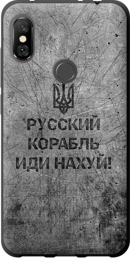 Чехол на Xiaomi Redmi Note 6 Pro Русский военный корабль иди на v4 (5223b-1551-42517)