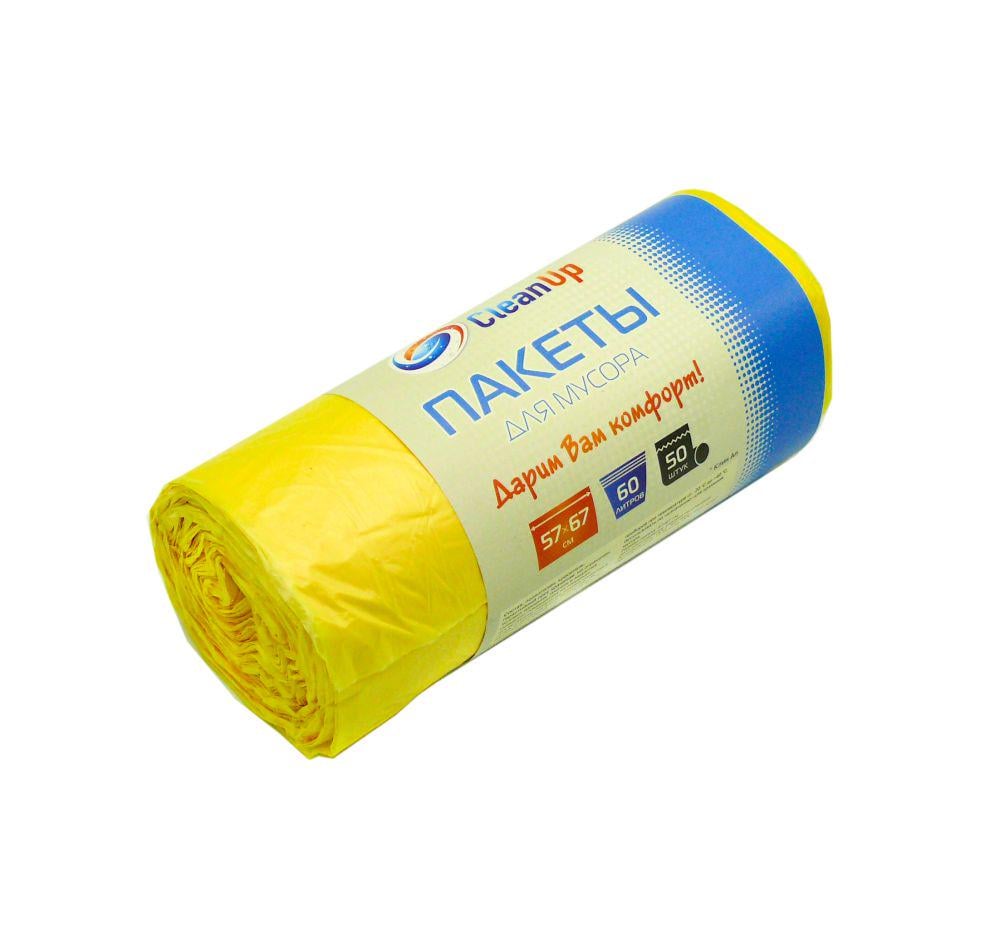Мешки для мусора СleanUP 60 л 50 шт. Желтый (20147) - фото 1 Мешки для мусора СleanUP 60 л 50 шт. Желтый (20147) - фото 1