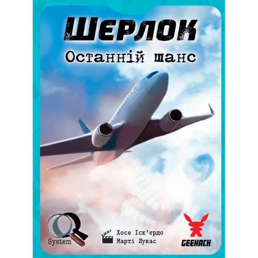 ᐉ Настольная игра Шерлок Последний шанс • Купить в Киеве, Украине • Лучшая  цена в Эпицентр