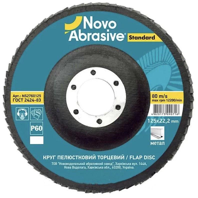 Диск пелюстковий шліфувальний NovoAbrasive Standard T29 125 мм P60 22,23 мм опуклий круг (22166)