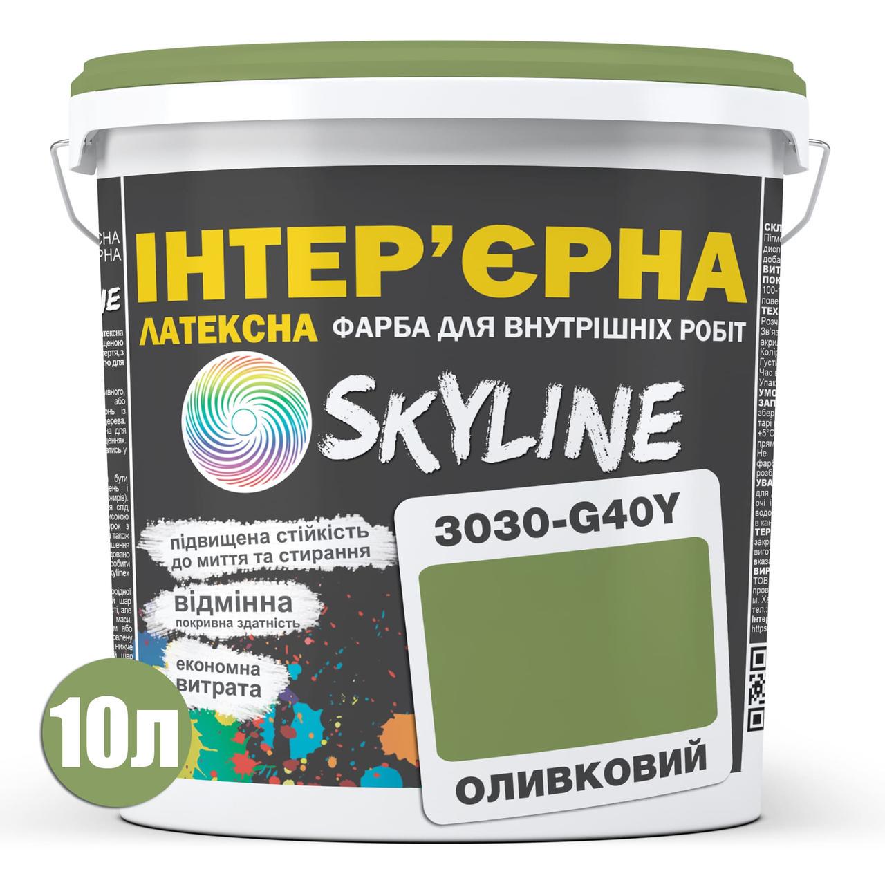 Фарба латексна Skyline 3030-G40Y інтер'єрна 10 л Оливковий - фото 2